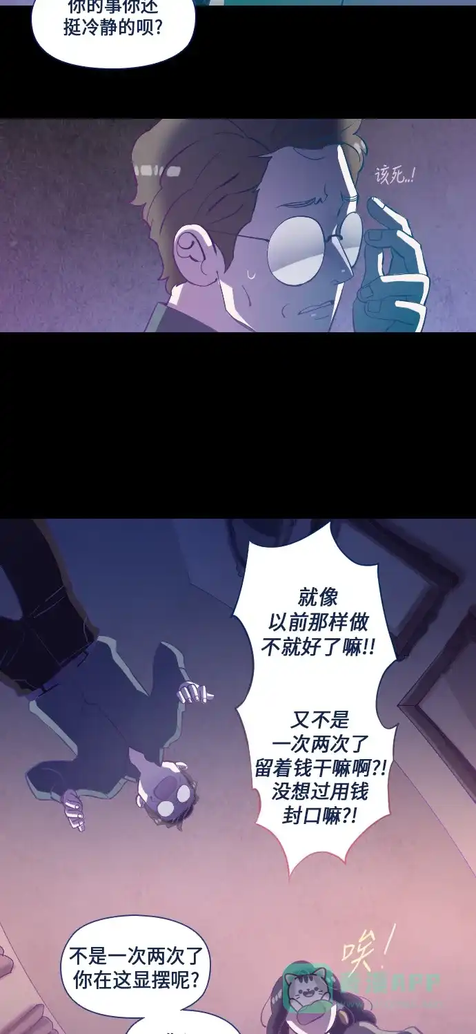 《鬼传》[第11话] 某摄影师的故事 part.5 第32页