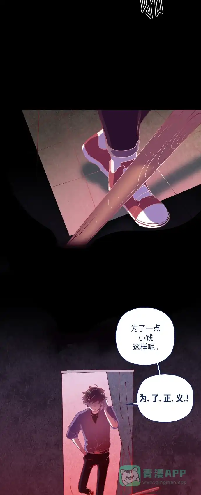 《鬼传》[第11话] 某摄影师的故事 part.5 第38页
