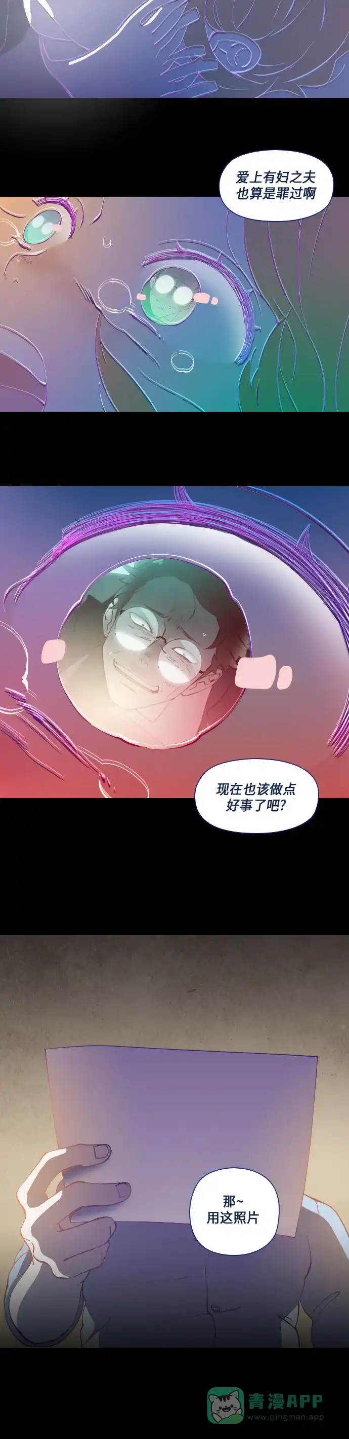 《鬼传》[第11话] 某摄影师的故事 part.5 第44页