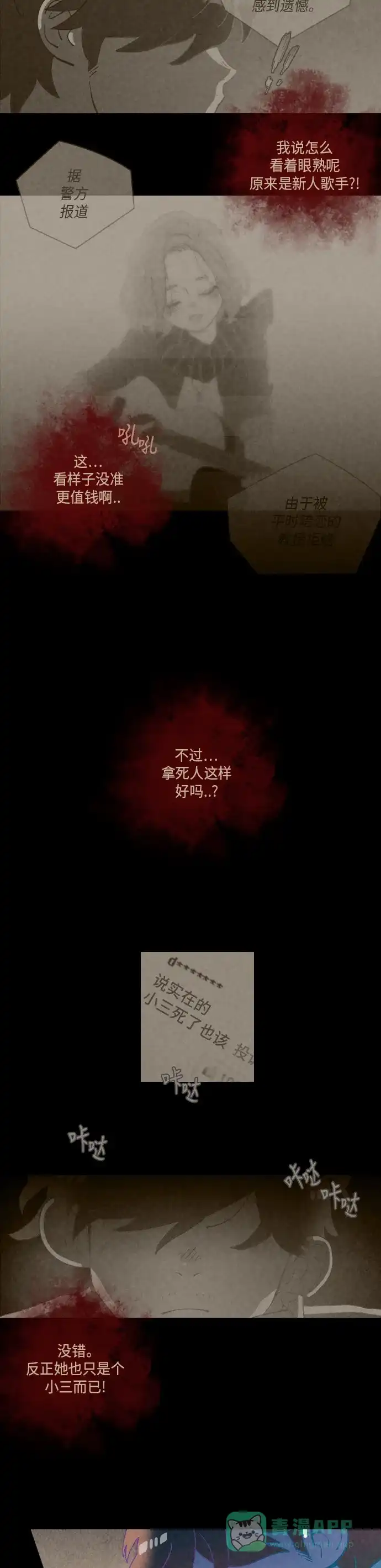 《鬼传》[第11话] 某摄影师的故事 part.5 第47页