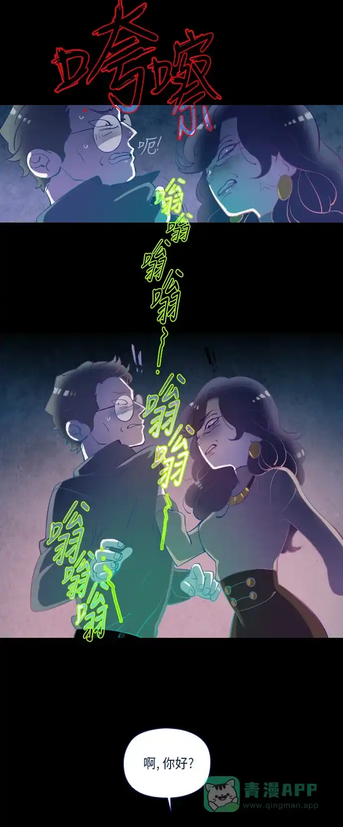 《鬼传》[第11话] 某摄影师的故事 part.5 第34页