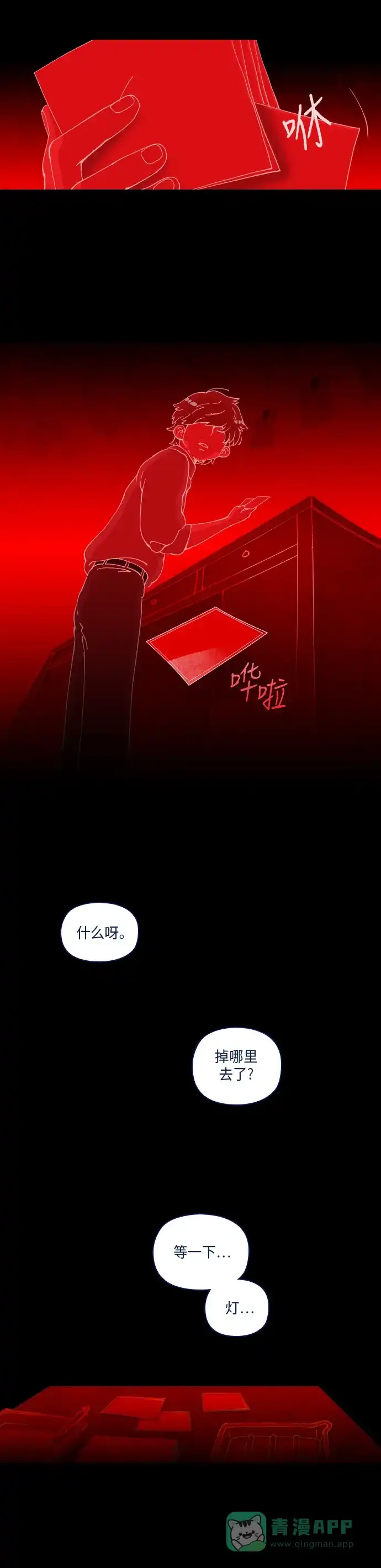 《鬼传》[第11话] 某摄影师的故事 part.5 第42页