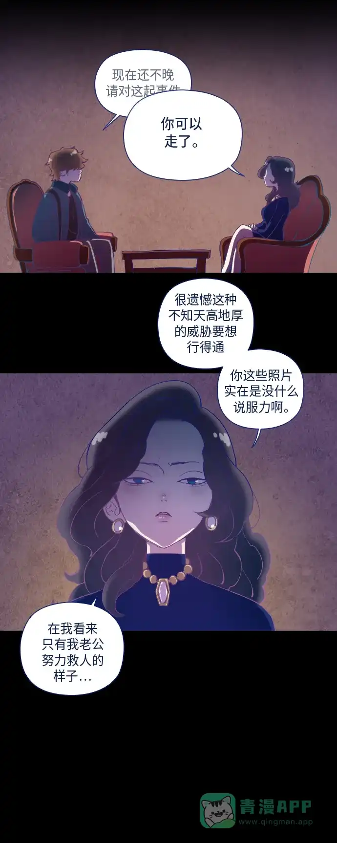 《鬼传》[第11话] 某摄影师的故事 part.5 第25页