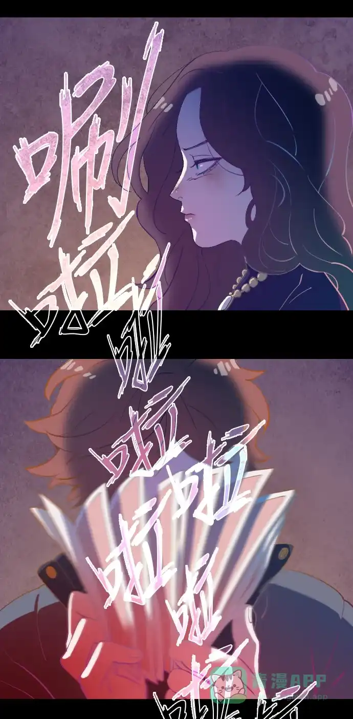 《鬼传》[第11话] 某摄影师的故事 part.5 第10页