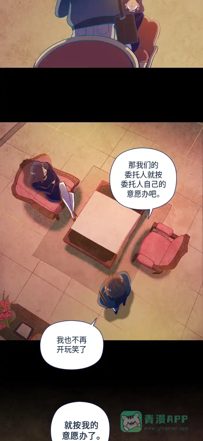《鬼传》[第11话] 某摄影师的故事 part.5 第27页