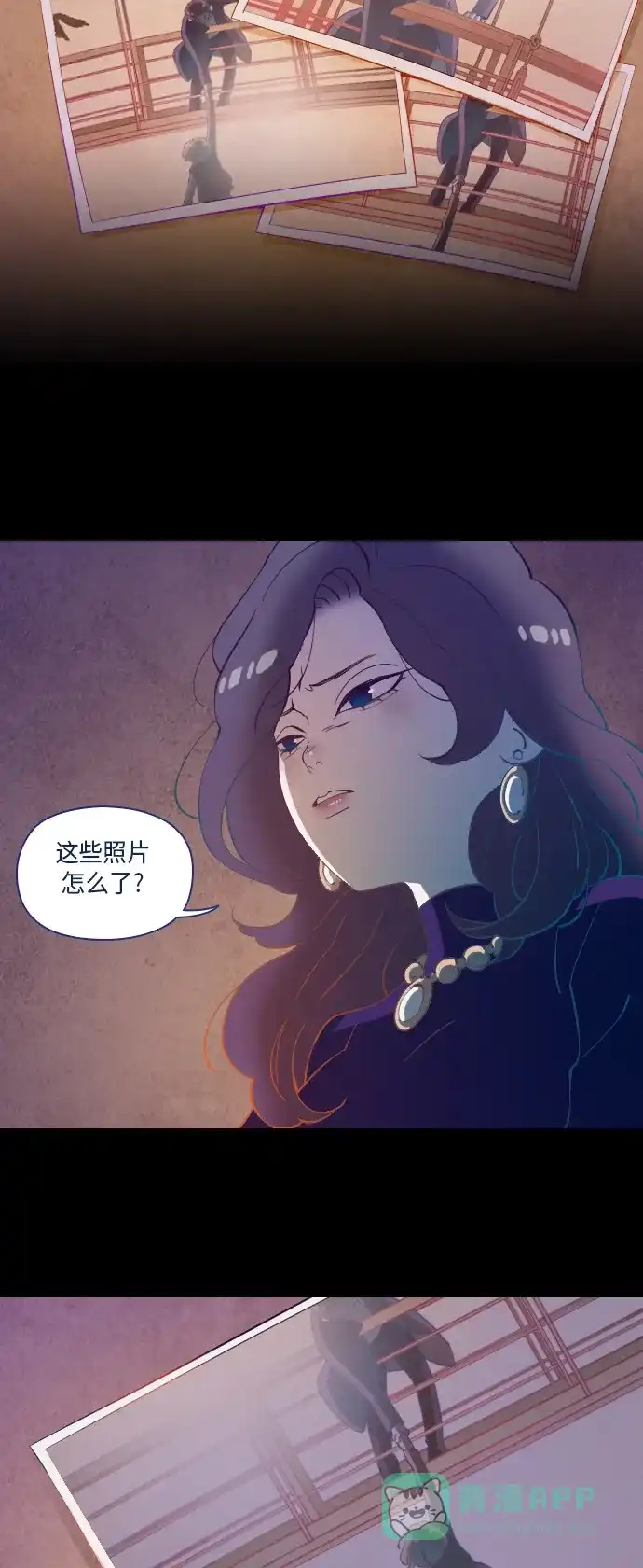 《鬼传》[第11话] 某摄影师的故事 part.5 第7页