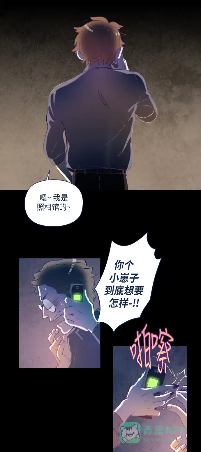 《鬼传》[第11话] 某摄影师的故事 part.5 第35页