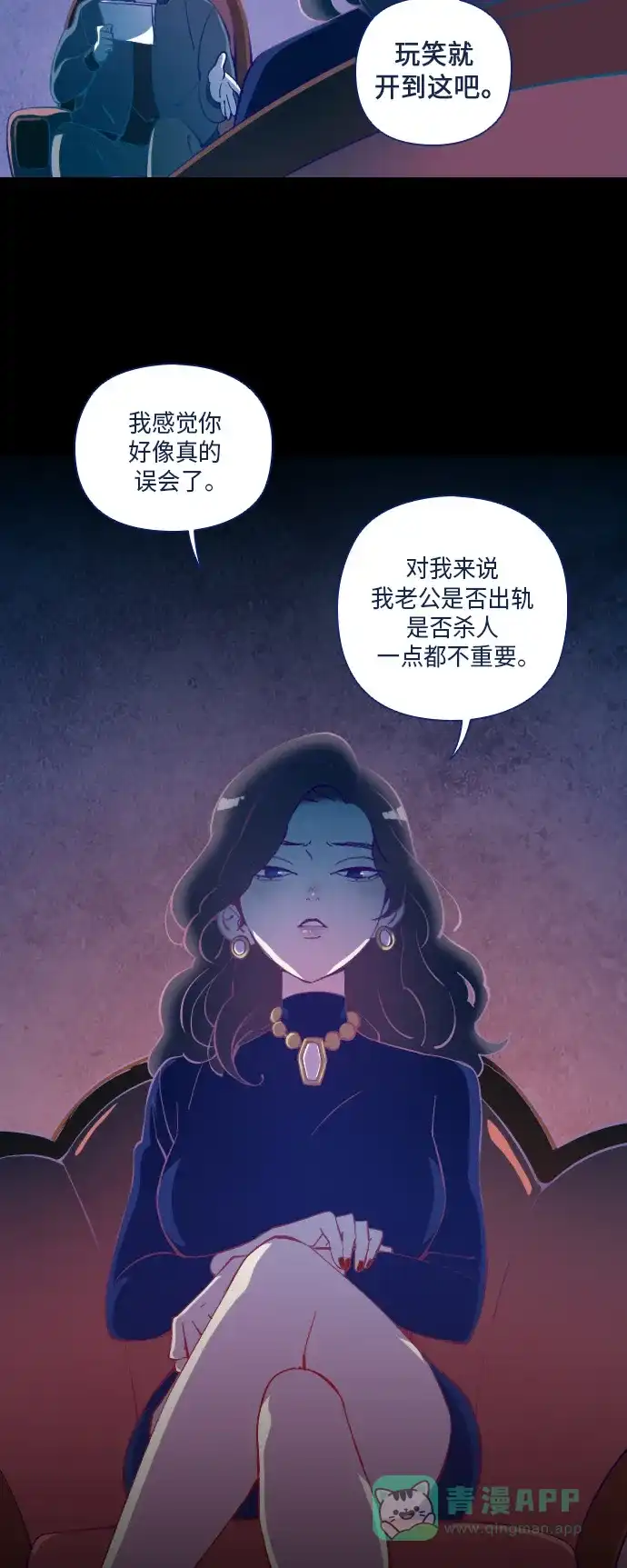 《鬼传》[第11话] 某摄影师的故事 part.5 第23页