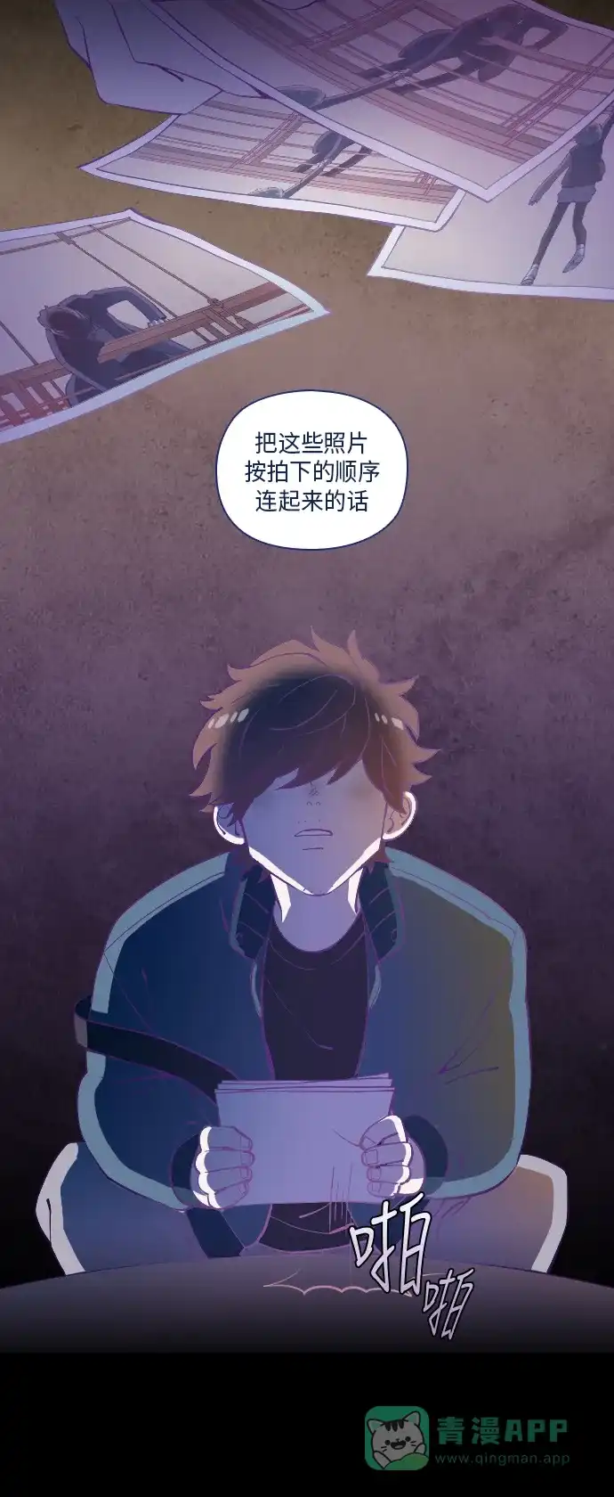《鬼传》[第11话] 某摄影师的故事 part.5 第9页