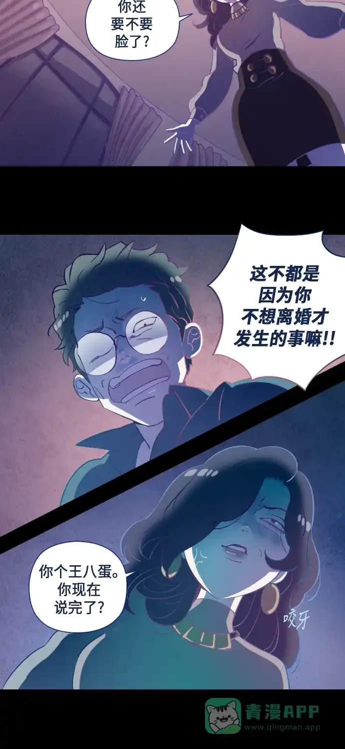 《鬼传》[第11话] 某摄影师的故事 part.5 第33页