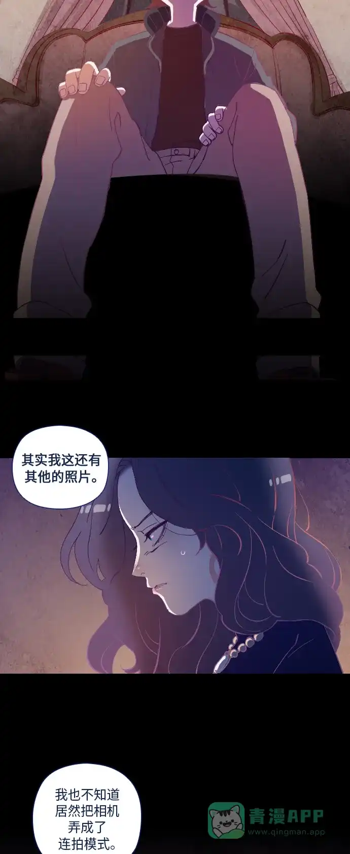 《鬼传》[第11话] 某摄影师的故事 part.5 第5页
