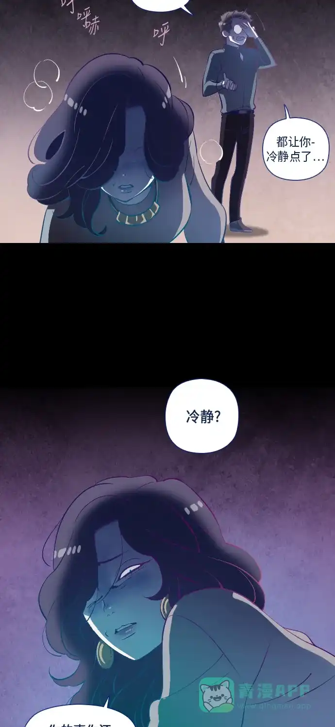 《鬼传》[第11话] 某摄影师的故事 part.5 第31页