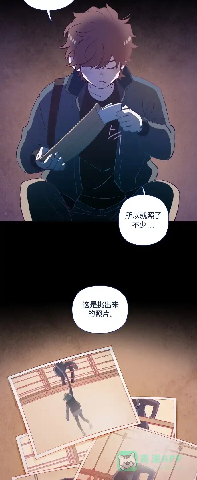 《鬼传》[第11话] 某摄影师的故事 part.5 第6页