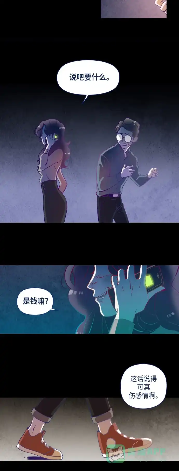 《鬼传》[第11话] 某摄影师的故事 part.5 第36页