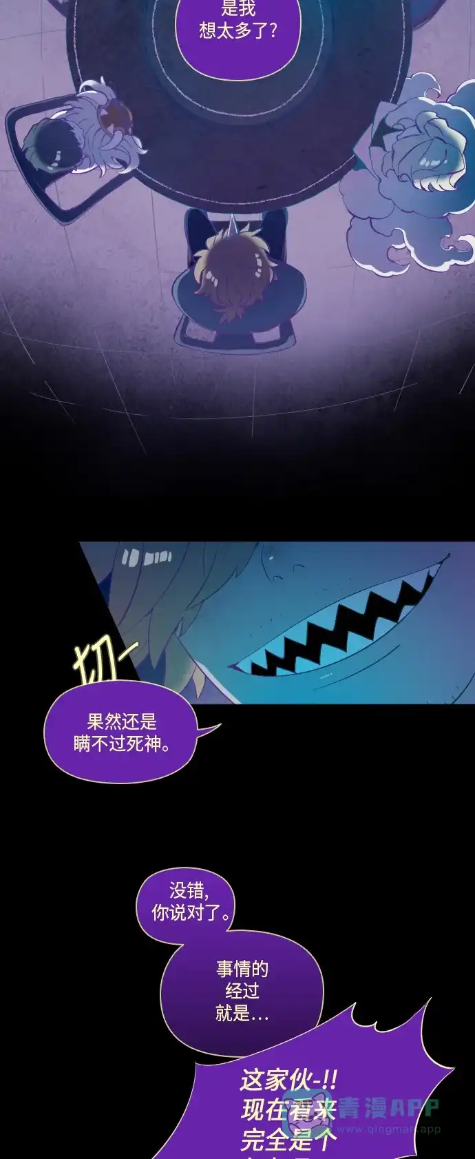 《鬼传》[第12话] 某摄影师的故事 part.6 第5页