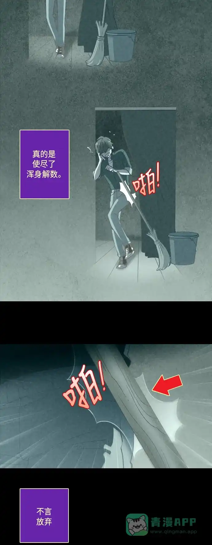 《鬼传》[第12话] 某摄影师的故事 part.6 第9页