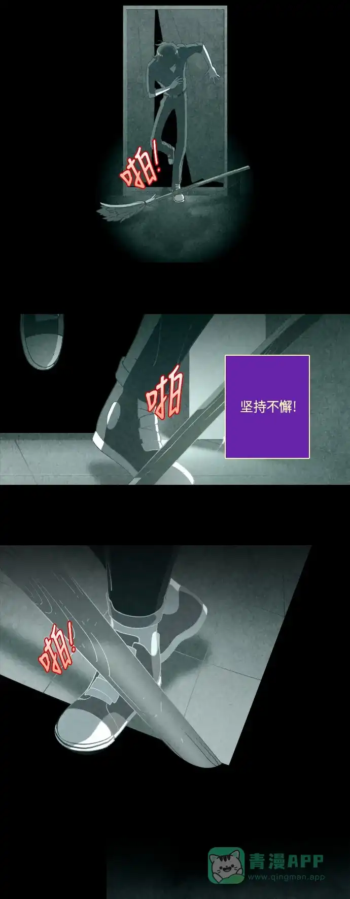 《鬼传》[第12话] 某摄影师的故事 part.6 第10页