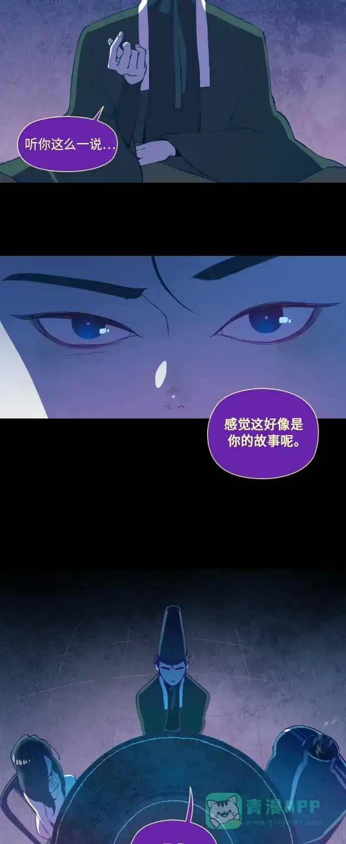 《鬼传》[第12话] 某摄影师的故事 part.6 第4页