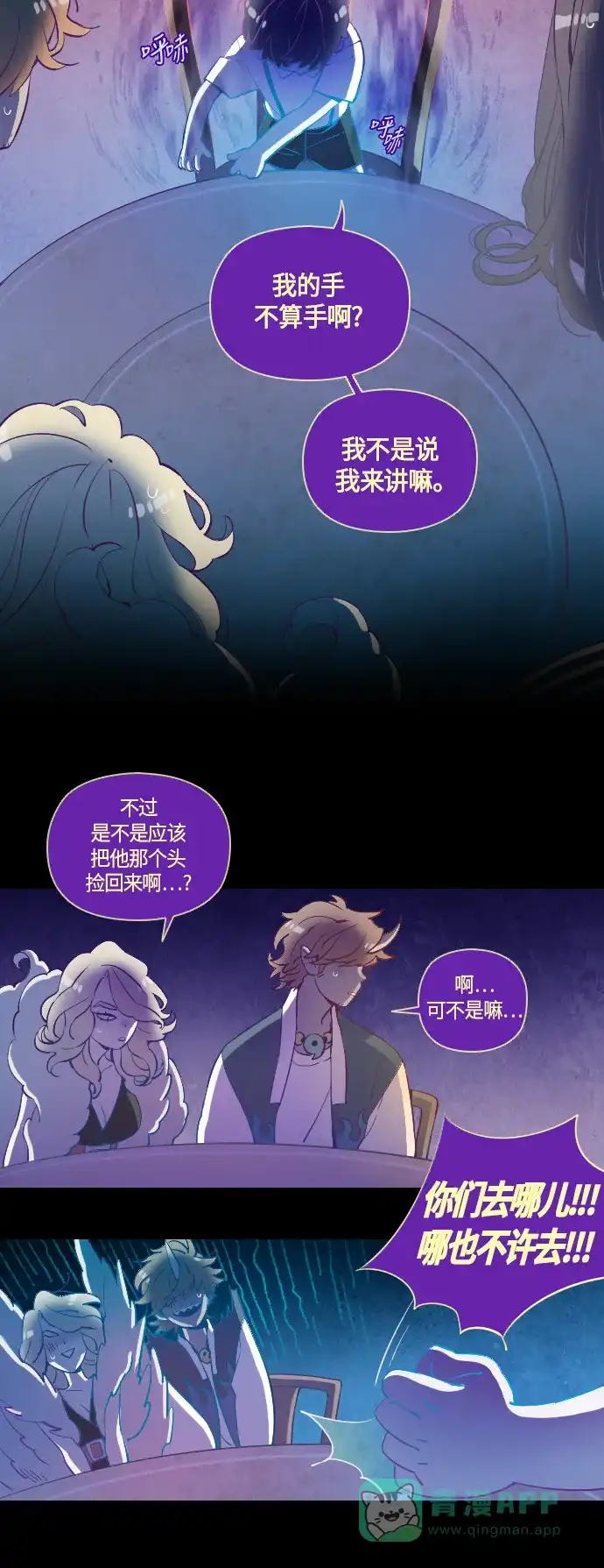 《鬼传》[第12话] 某摄影师的故事 part.6 第18页