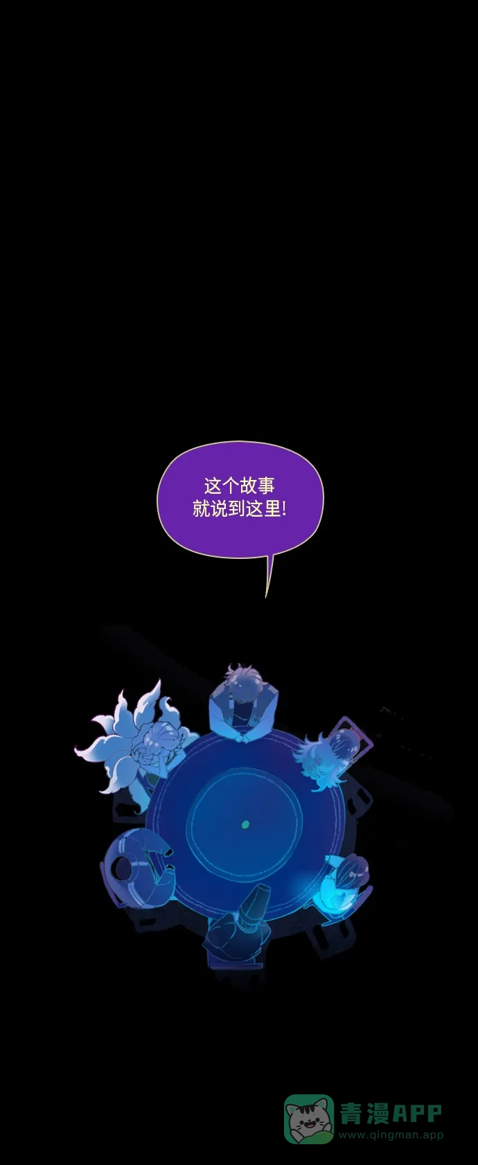 《鬼传》[第12话] 某摄影师的故事 part.6 第2页