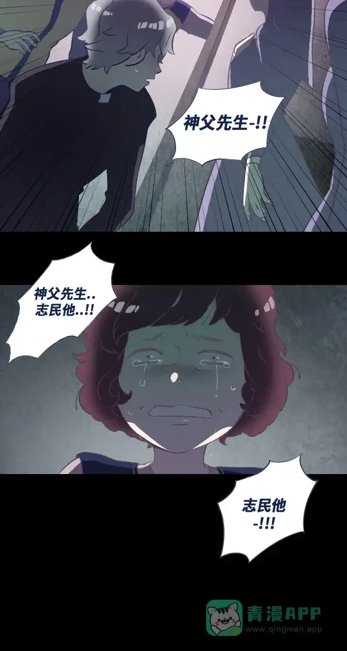 《鬼传》[第13话] 这里的故事 part.1 第39页