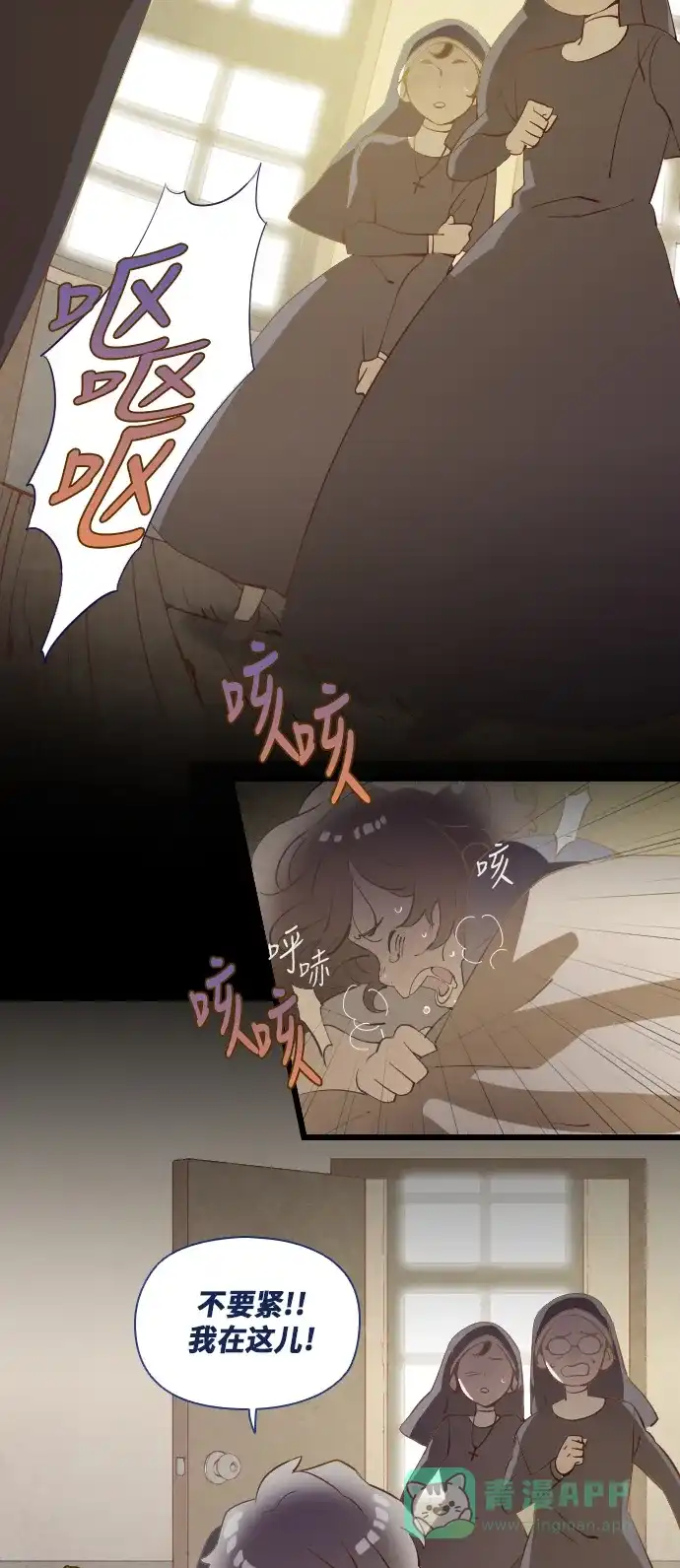 《鬼传》[第13话] 这里的故事 part.1 第22页