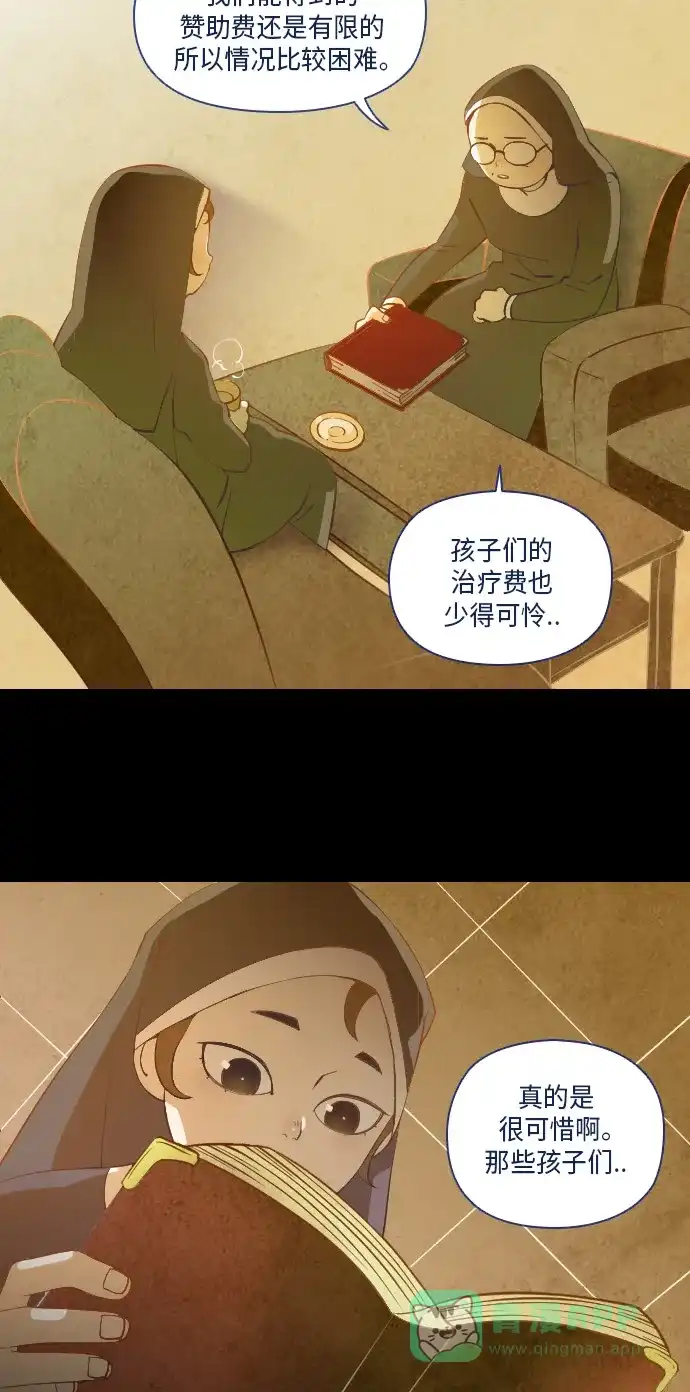 《鬼传》[第13话] 这里的故事 part.1 第12页