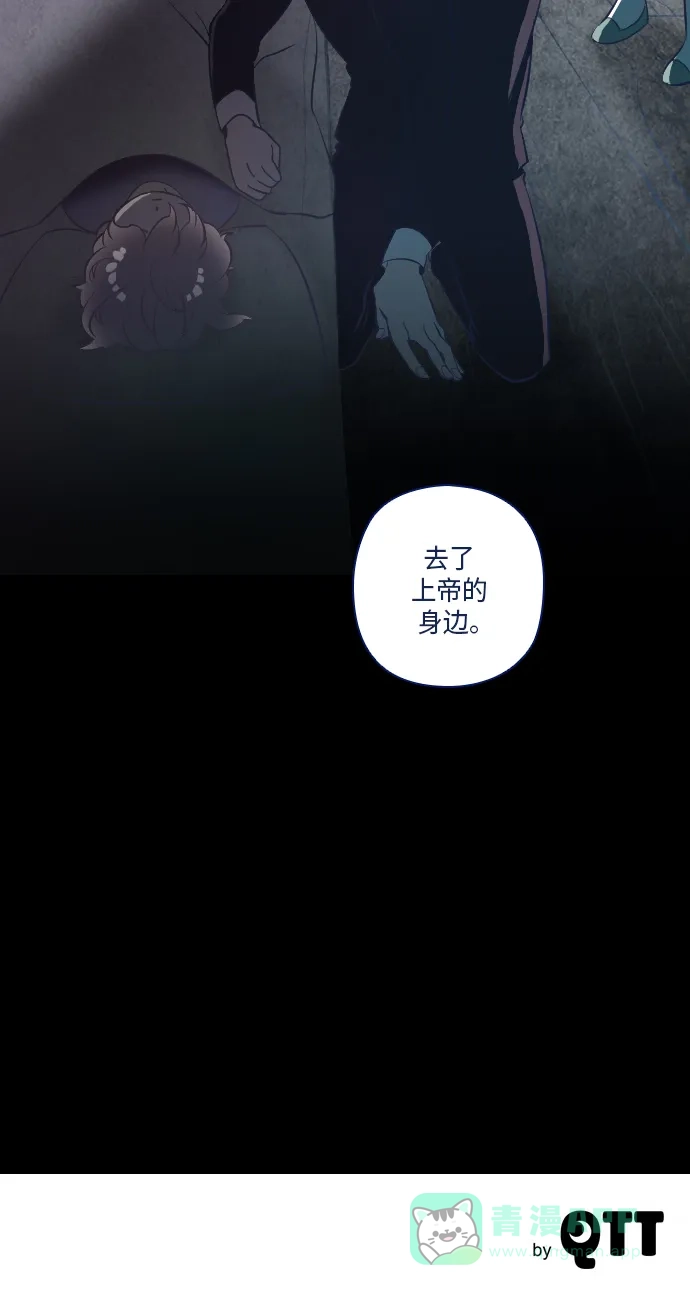 《鬼传》[第13话] 这里的故事 part.1 第41页