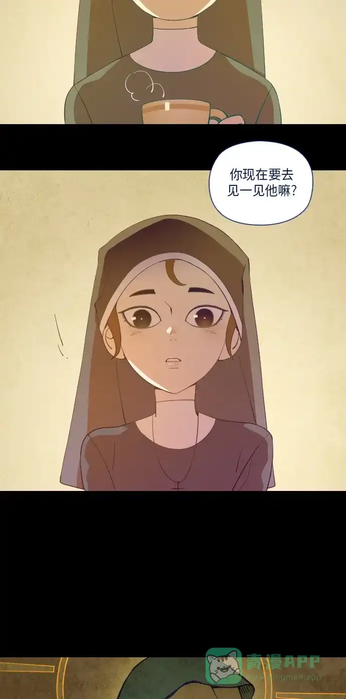 《鬼传》[第13话] 这里的故事 part.1 第15页