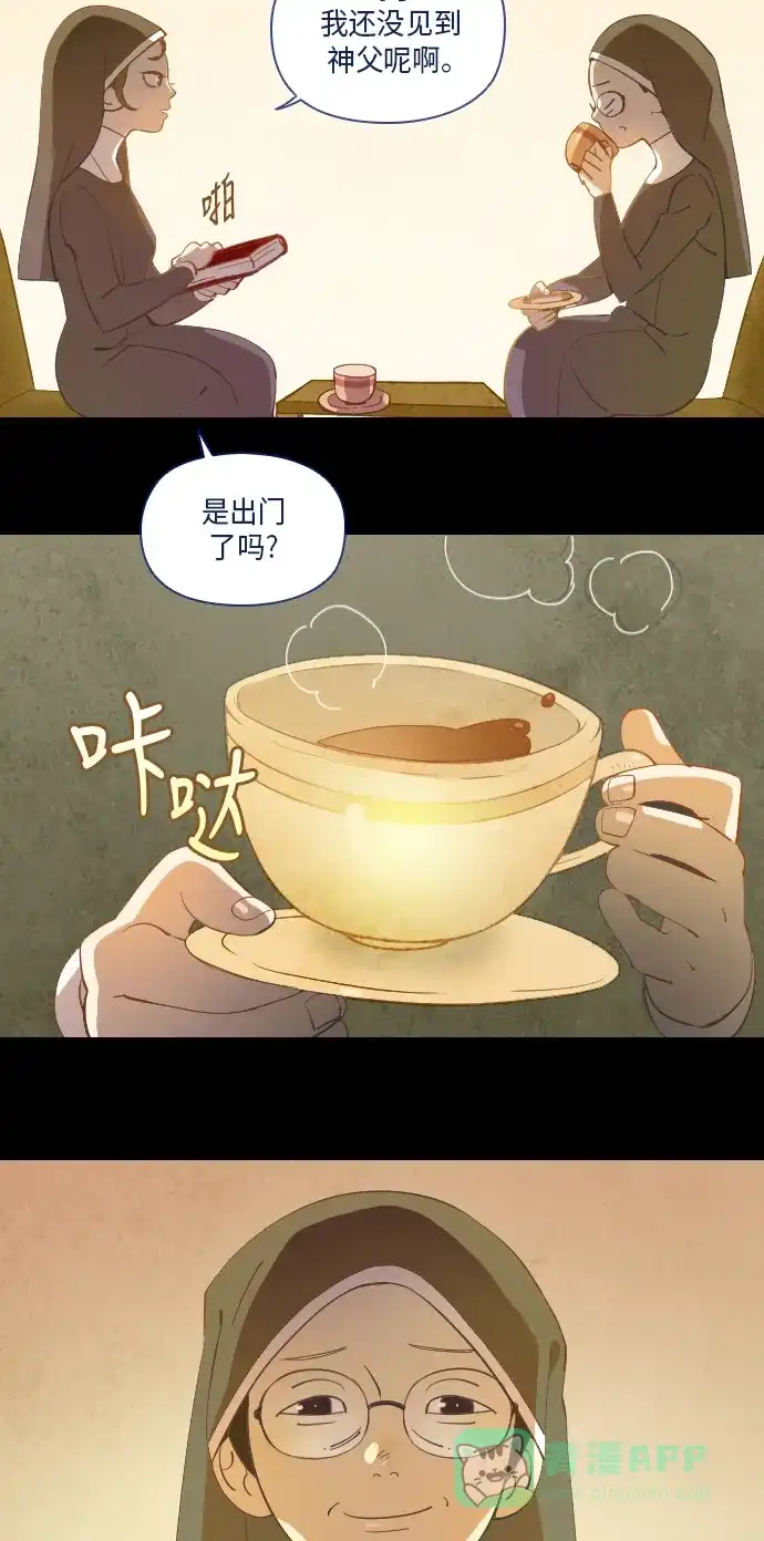 《鬼传》[第13话] 这里的故事 part.1 第14页
