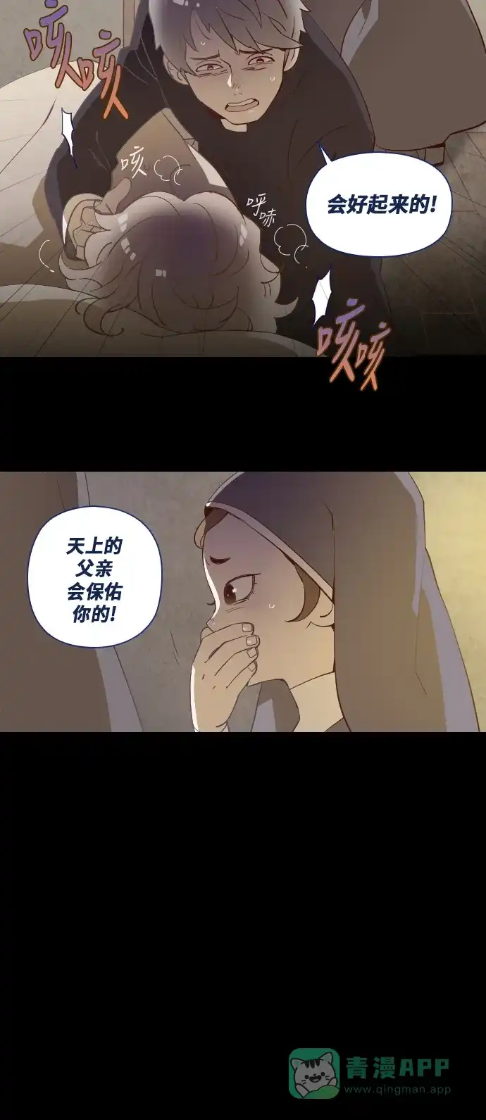 《鬼传》[第13话] 这里的故事 part.1 第23页