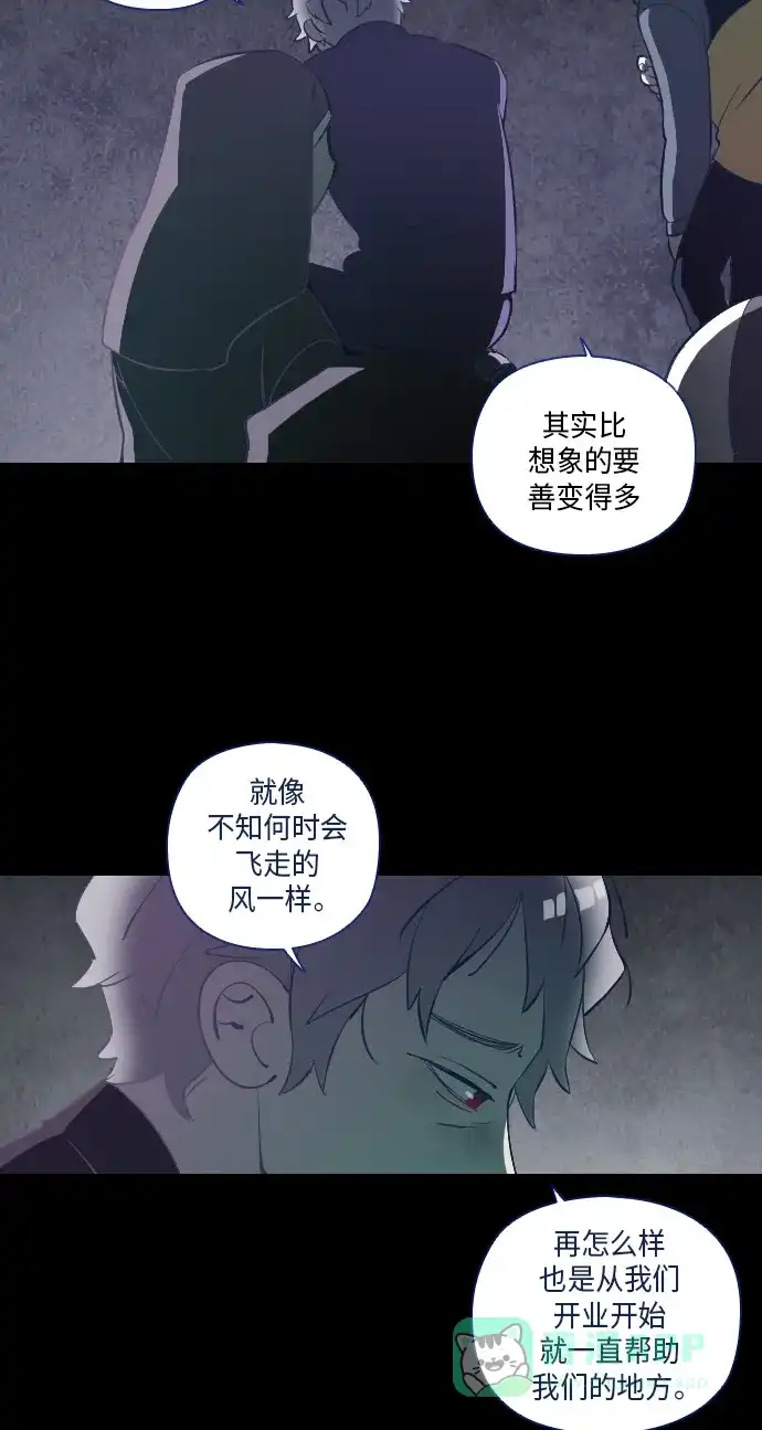 《鬼传》[第13话] 这里的故事 part.1 第37页