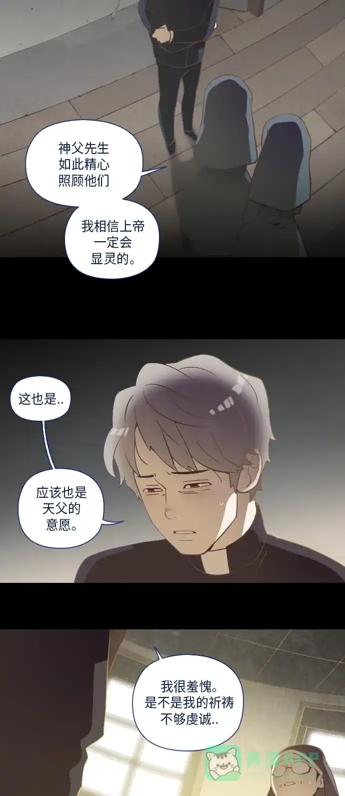 《鬼传》[第13话] 这里的故事 part.1 第21页