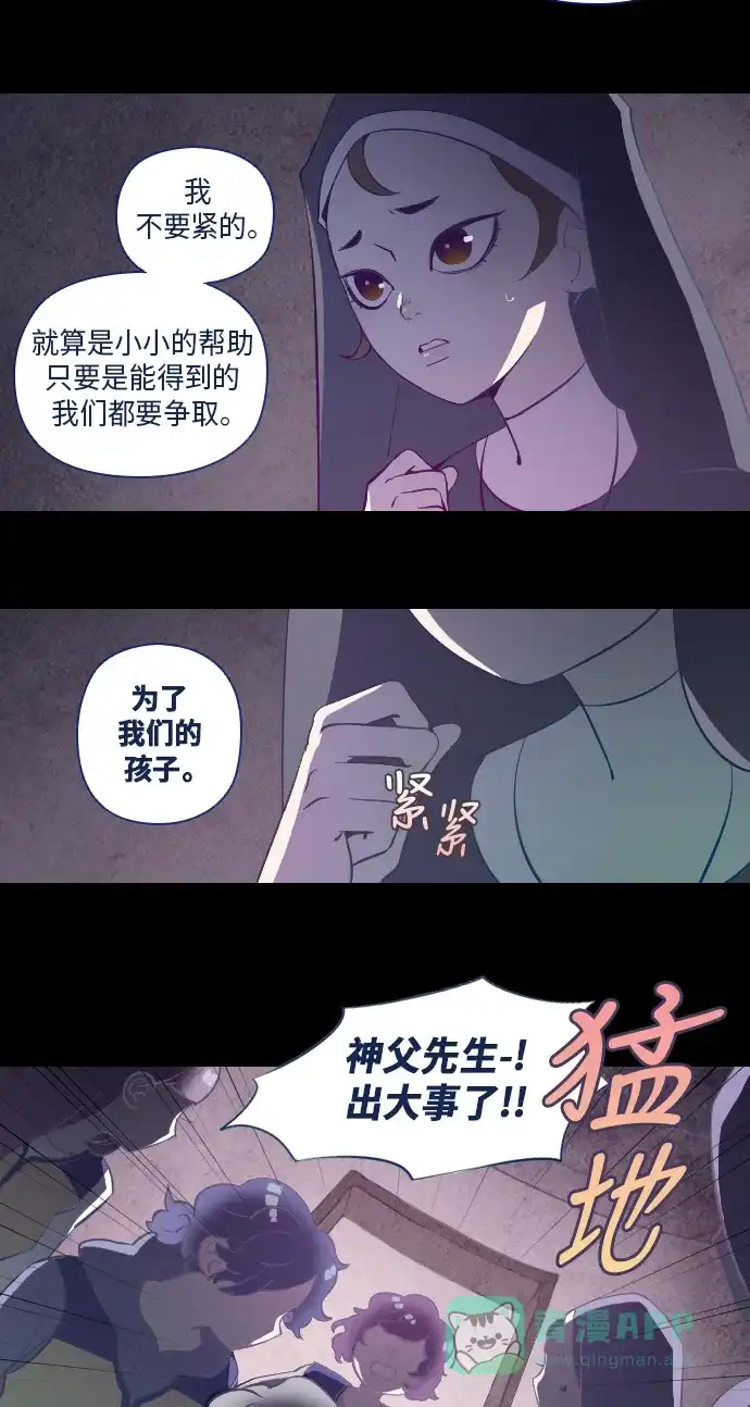 《鬼传》[第13话] 这里的故事 part.1 第38页