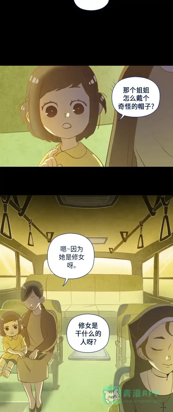 《鬼传》[第13话] 这里的故事 part.1 第5页