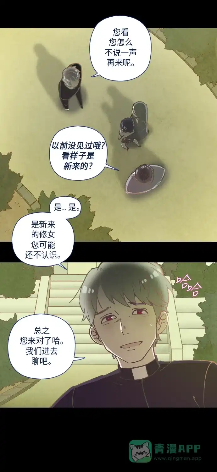 《鬼传》[第13话] 这里的故事 part.1 第30页