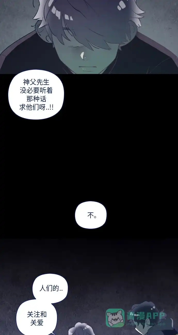 《鬼传》[第13话] 这里的故事 part.1 第36页