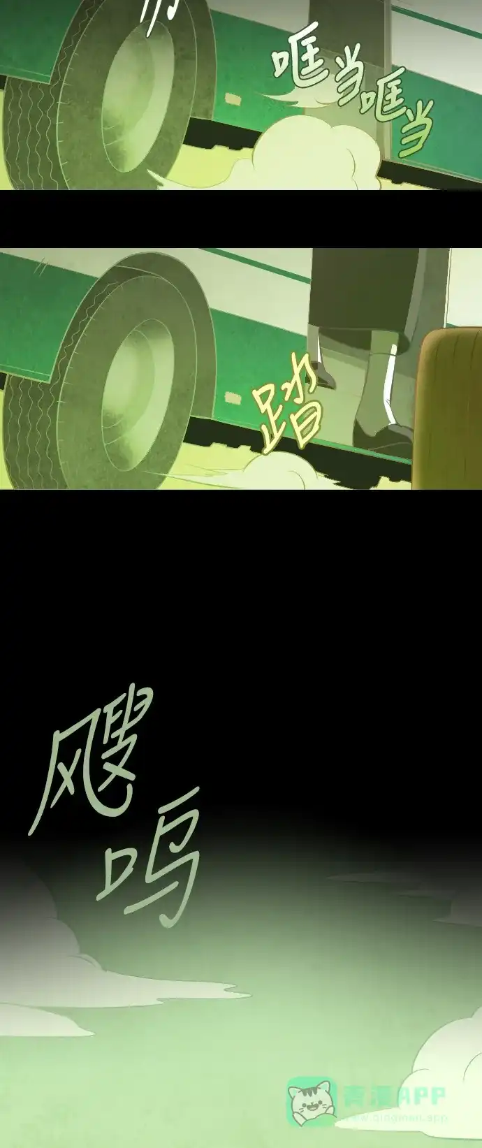 《鬼传》[第13话] 这里的故事 part.1 第7页