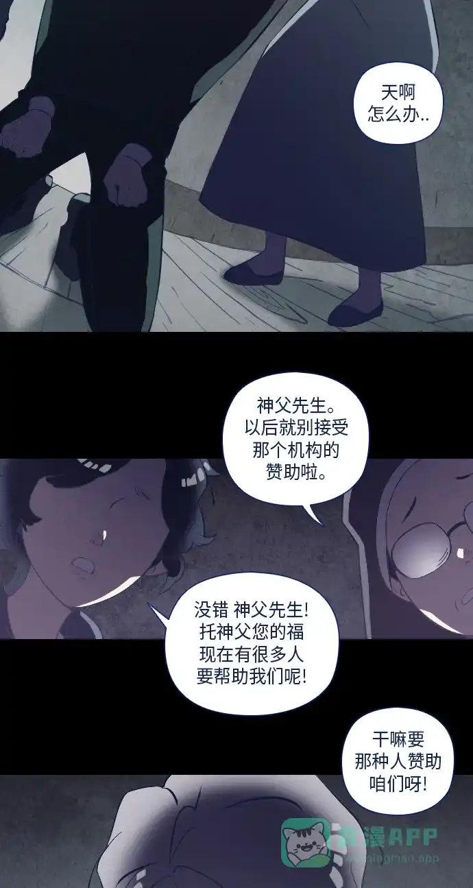 《鬼传》[第13话] 这里的故事 part.1 第35页