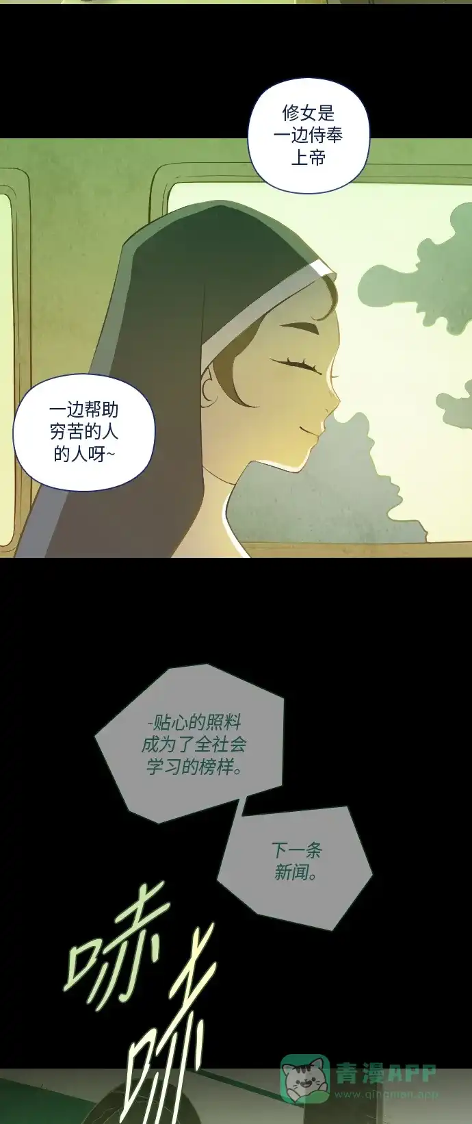 《鬼传》[第13话] 这里的故事 part.1 第6页