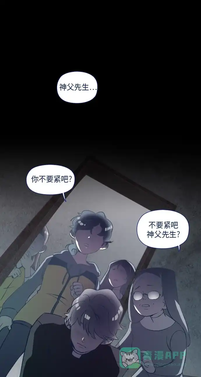 《鬼传》[第13话] 这里的故事 part.1 第34页