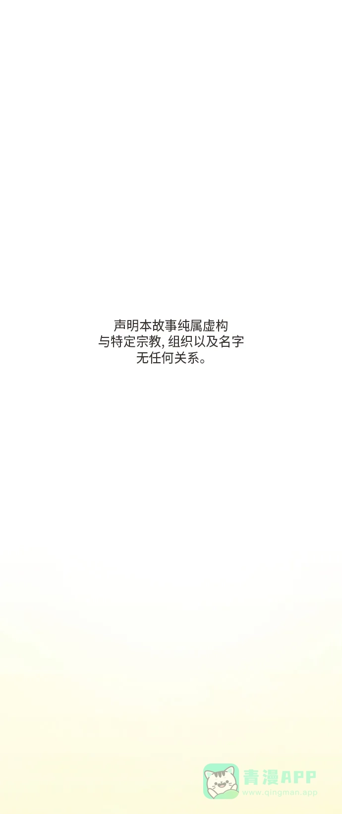 《鬼传》[第13话] 这里的故事 part.1 第2页