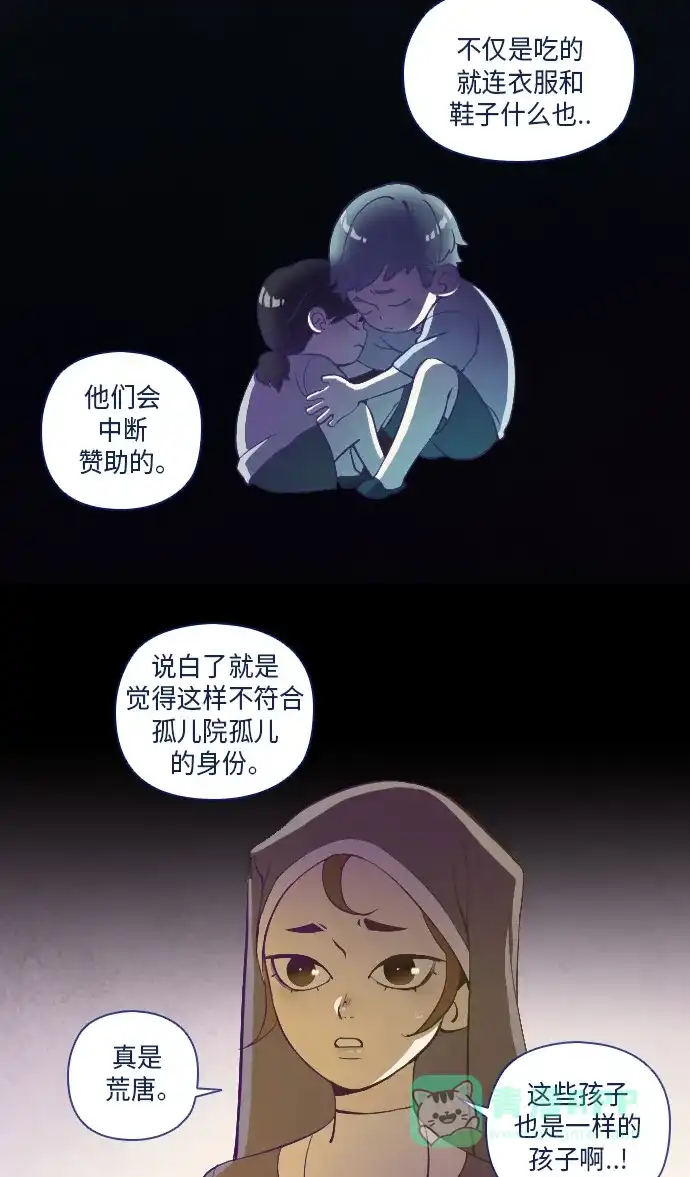 《鬼传》[第14话] 这里的故事 part.2 第18页