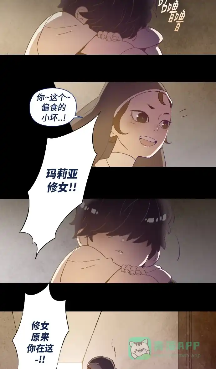 《鬼传》[第14话] 这里的故事 part.2 第24页