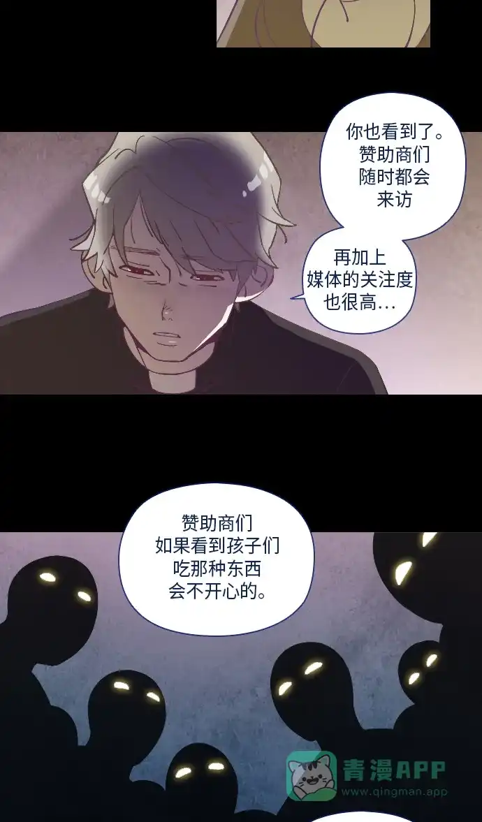《鬼传》[第14话] 这里的故事 part.2 第17页