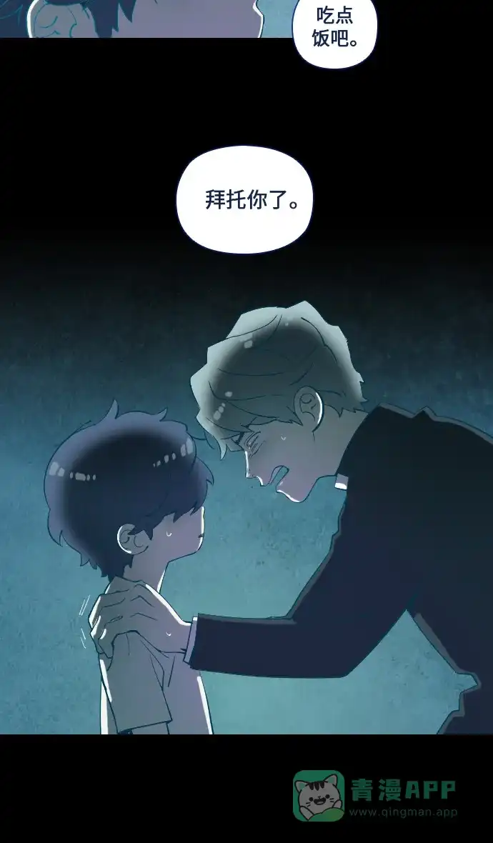 《鬼传》[第14话] 这里的故事 part.2 第29页