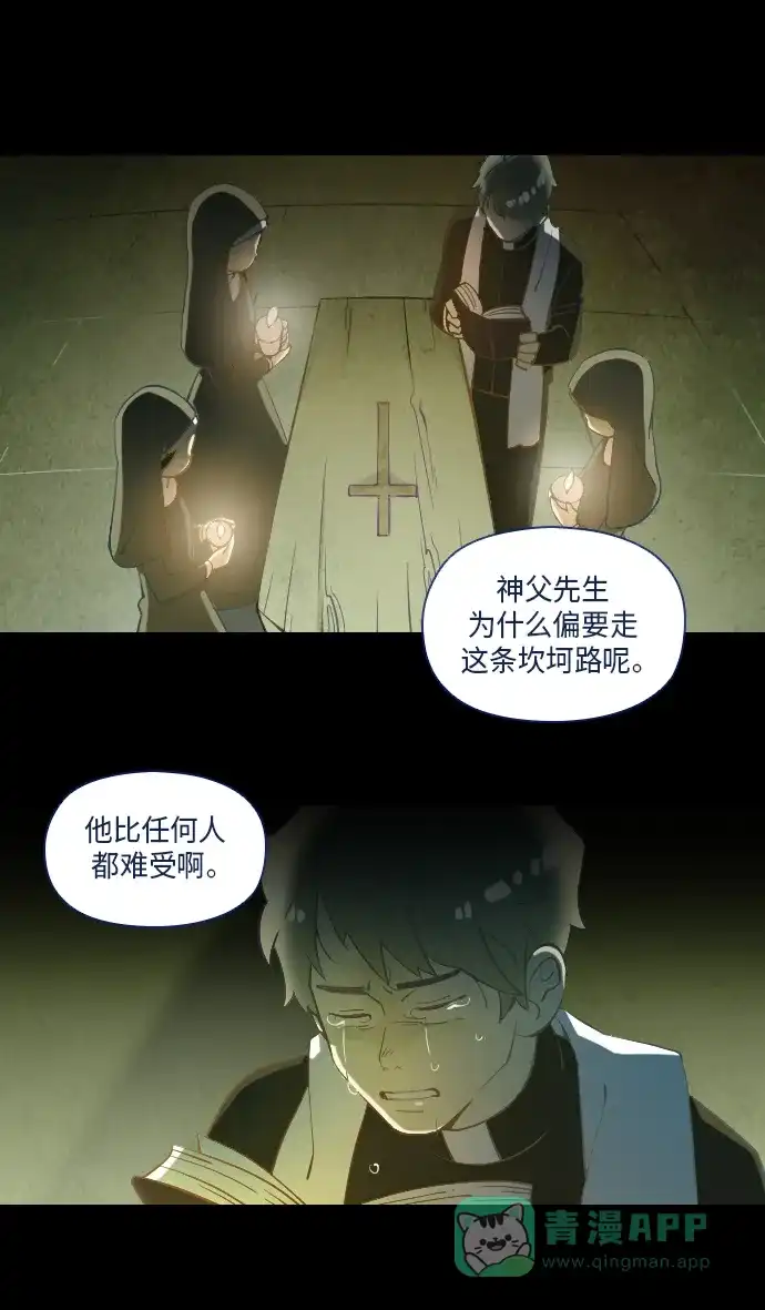 《鬼传》[第14话] 这里的故事 part.2 第31页