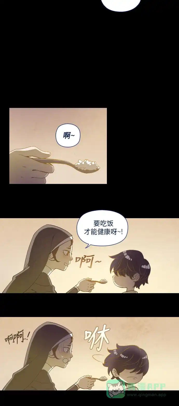 《鬼传》[第14话] 这里的故事 part.2 第11页