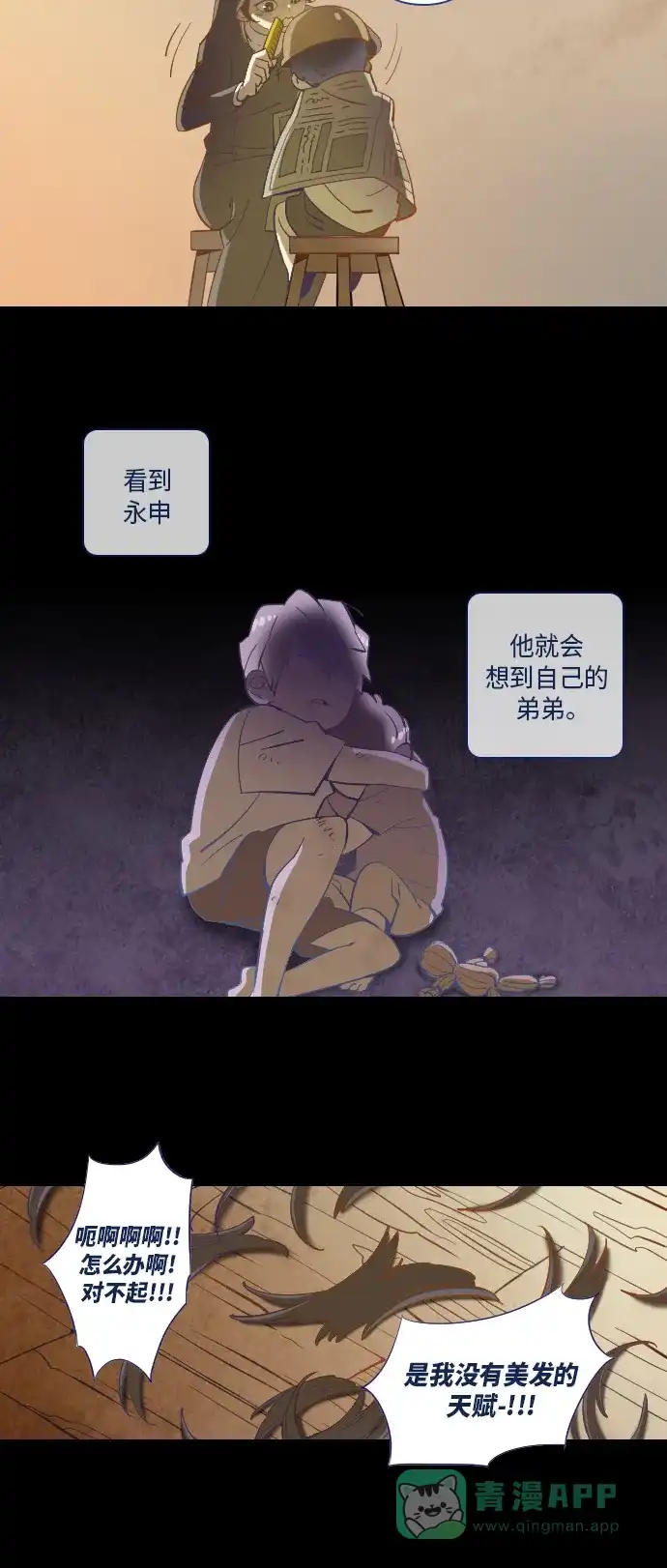 《鬼传》[第14话] 这里的故事 part.2 第39页