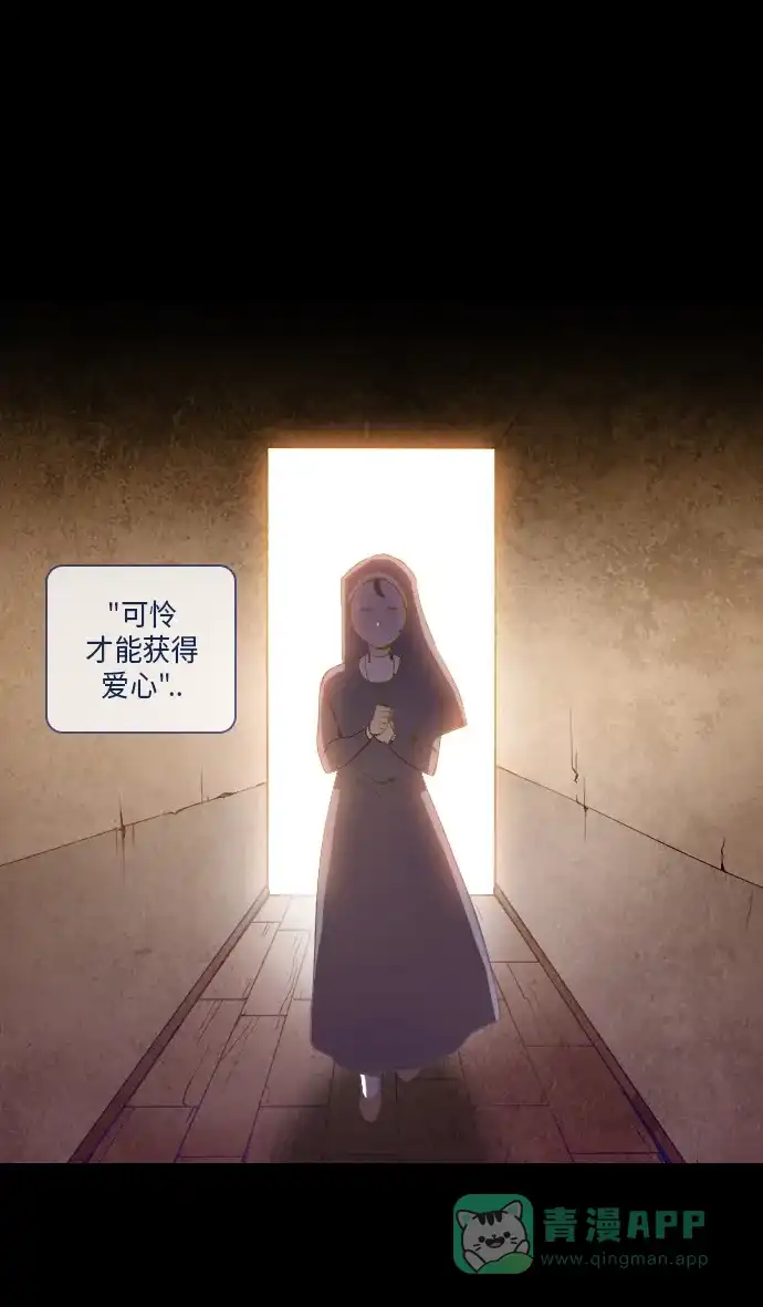 《鬼传》[第14话] 这里的故事 part.2 第22页